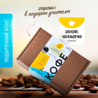 Подарочный набор специи для кофе и чая, выпечки, десертов, булочек, имбирного печенья