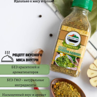 Аджика сухая зеленая приправа 60 гр.