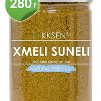 LUKKSEN Приправа хмели сунели универсальная грузинская, специя Грузия 280г