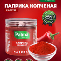 Паприка красная копченая 200гр