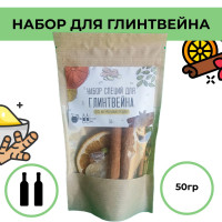 Смесь специй для глинтвейна Классическая, набор для приготовления Глинтвейна, палочки корицы, имбирь, слайс апельсина, кардамон, душистый и черный перец, гвоздика