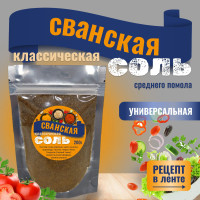 Универсальная грузинская приправа Сванская соль классическая 200 г. Смесь специй и пряных трав, натуральная