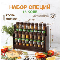 16 специй и приправ. Подарочный Набор специй и приправ Spicylab Aroma. Подарок.