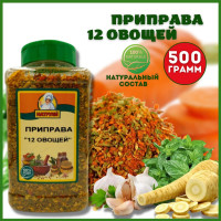 Приправа 12 овощей 500г, Натрули