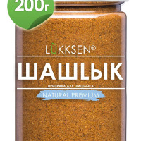 LUKKSEN Приправа для шашлыка, барбекю, гриля мяса 200г