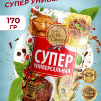 Супер Универсальная Узбекская приправа Ali-Qand