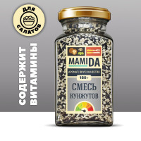 СМЕСЬ КУНЖУТОВ БЕЛЫЙ и ЧЕРНЫЙ, специи приправы и пряности вкусы со всего мира МамиДА, 180г