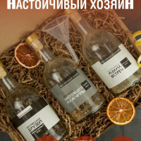 Подарочный набор для настоек самогона, Настойчивый Хозяин  №1, 3 бутылки . Подарок мужчине