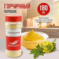 Горчичный порошок SpiceExpert натуральный, 180 гр