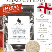 Приправа Уцхо сунели (средняя упаковка) PERMERIS