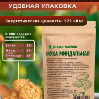 Мука миндальная экстра мелкого помола из цельного бланшированного миндаля Spirulinafood, 100 гр