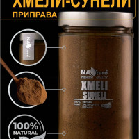 Смесь Хмели-сунели 140 гр.