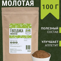 Гвоздика молотая 100 г