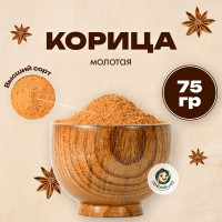 Корица молотая, высший сорт, в порошке, 75 г Cinnamon Сухая Порошок, Дерево Коричник, Кора Сушеная Измельченная Рассыпчатая