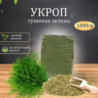 Укроп зелень сушеная Премиум, Вердэ, 1 кг