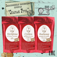 Набор натуральных приправ "Старая Русь" с шафраном, 300г
