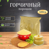 Горчичный порошок ВЕРДЭ, высший сорт,  500 г