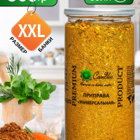 Приправа Универсальная, 500 г