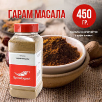 Гарам масала индийская SpiceExpert, приправа универсальная, натуральная специя, 450 гр