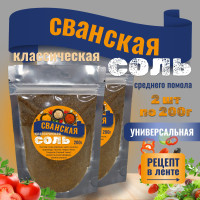 Универсальная грузинская приправа Сванская соль классическая 2 шт х 200 г. Смесь специй и пряных трав, натуральная