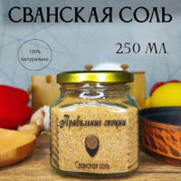 Сванская Соль 250 мл. Соль, Натуральное, Для Мяса, Для блюд, Для Рыбы. Специя, Приправа.