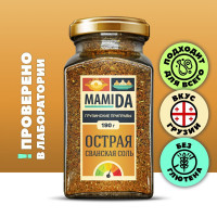 СВАНСКАЯ СОЛЬ ОСТРАЯ грузинская приправа, специи приправы и пряности вкусы со всего мира МамиДА, 190г