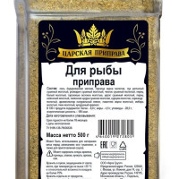 Приправа для рыбы и рыбных блюд натуральная специя, пряность "Царская приправа", ПЭТ с дозатором, 500 г