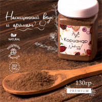 Кориандр молотый приправа в банке 130 гр смесь трав и специй