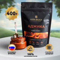 Аджика Острая Сухая Красная 400 г. Аура Вкуса. Универсальная приправа, специя для шашлыка, рыбы, мяса.