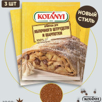 Приправа для яблочного пирога (шарлотки) KOTANYI, пакет 26г - 3 пакетика