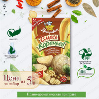 Приправа Смесь Кореньев, 50гр.*5шт.(Дой-пак), Приправыч