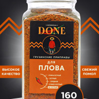 Приправа для плова с барбарисом 160г, смесь специй универсальная для мяса, курицы, гриля и шашлыка, грузинские приправы вкусы мира в баночках DONE