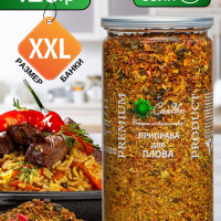 Приправа для плова, универсальная, для мяса, курицы, риса и овощей, 420 г