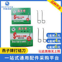 批发打结刀割纱刀13g15g挡车工纺纱厂纺织厂钩刀小勾刀工具