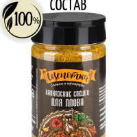Кавказские специи - приправа для плова с барбарисом 170 гр