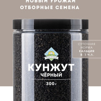Кунжут черный 300г