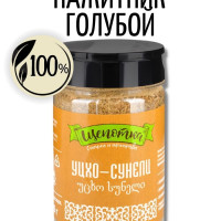 Приправа Уцхо-сунели голубой пажитник 120г Грузия