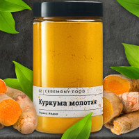 Натуральная Куркума Молотая Куркумин 2,5% Индия 500 г. Ceremony Food, Приправы и Специи Для Мяса, Супа, Плова