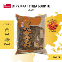Стружка сухая тунца Бонито, 500гр