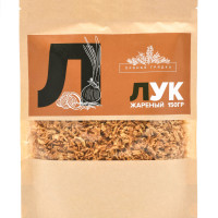 Лук жареный сушеный, Нидерланды 150 гр.