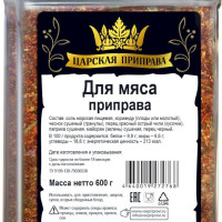 Царская приправа Приправа для мяса, 600 г