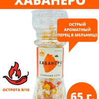 Перец острый Хабанеро с морской солью в мельнице 65 г. Greendulovo/