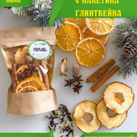 Набор для приготовления классического глинтвейна, смесь, специи, приправа, подарочный набор