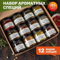 Специи и приправы Тимьян из 12 видов: паприка, для птицы и мяса, для рыбы, для плова, хмели-сунели, универсальные / Подарочный набор 200мл №3