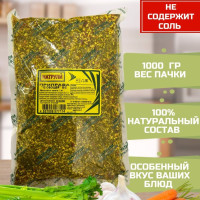 НАТРУЛИ Приправа универсальная "12 овощей", 1 кг