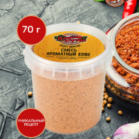Смесь ароматный кофе. Специи и приправы для кофе, пряность корица молотая, вкусы мира 70 гр