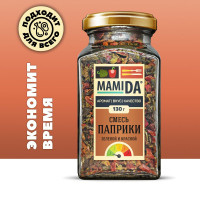 СМЕСЬ ПАПРИКИ - зеленая и красная хлопья, специи приправы и пряности вкусы со всего мира МамиДА, 130г