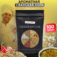 Сванская соль Adjika Family измельченная, традиционная с шафраном, 100г