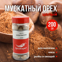 Мускатный орех целый SpiceExpert приправа и специя, 200 гр