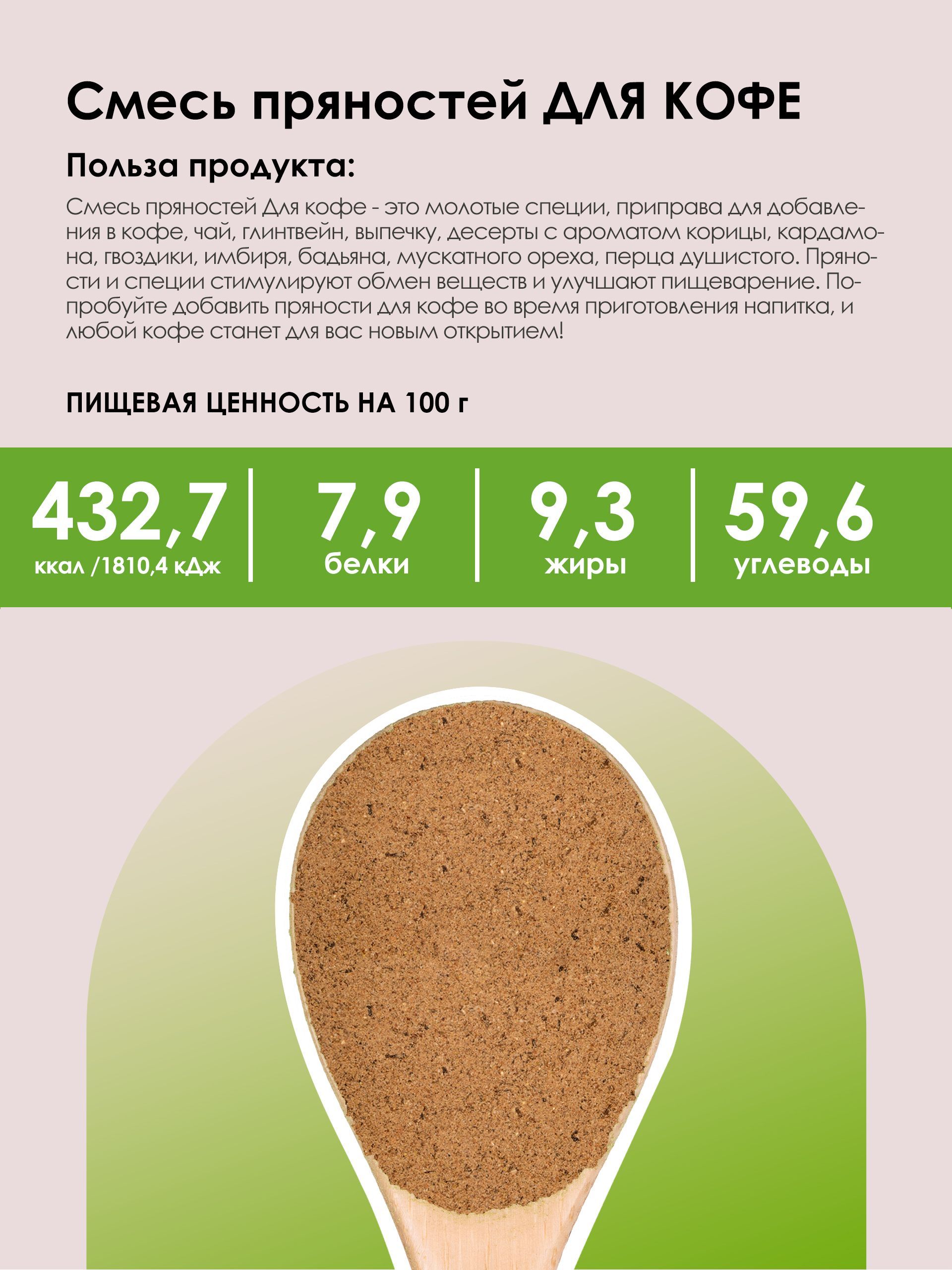 - Без ГМО; - Без консервантов; - Без примесей.